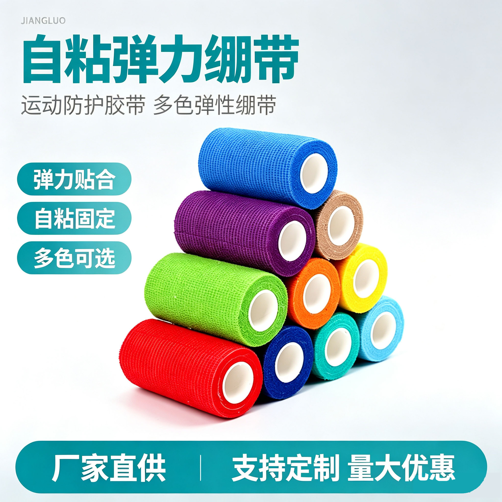 Self-adhesive finger bandage, sports finger protector bandage, anti-friction elastic bandage for students writing, available in multiple colors