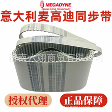 ���ߵ�ͬ����367L 390L 420L 450L 480L 510L 540L�����MEGADYNE