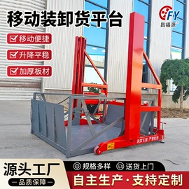 登车桥;升降台