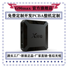 X96Q全志Allwinner H313网络机顶盒安卓10.0 高清4K电视盒播放器