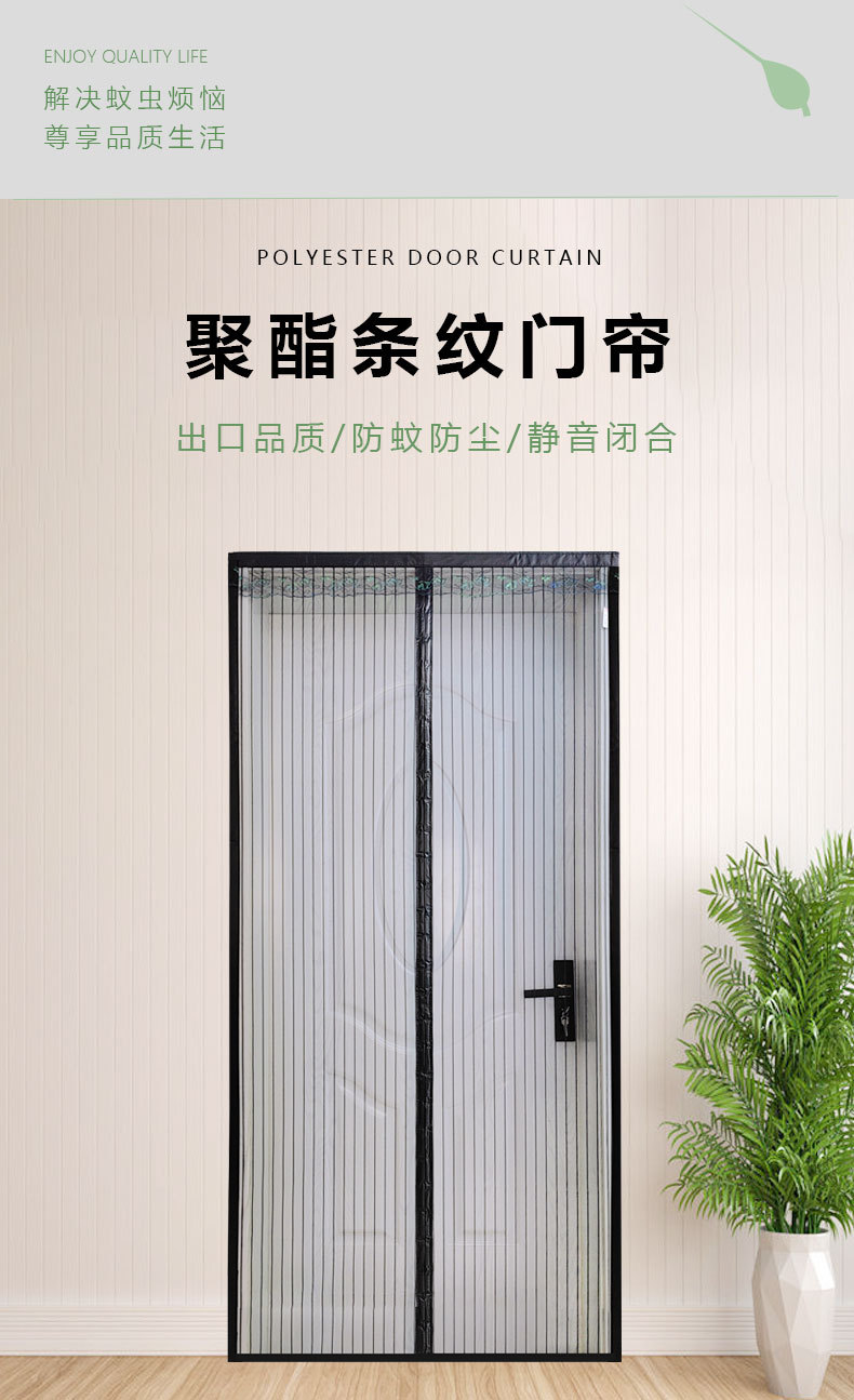 批发聚酯夏季磁吸门帘 防蚊家用魔术贴磁性门帘免打孔门帘家用-阿里巴巴