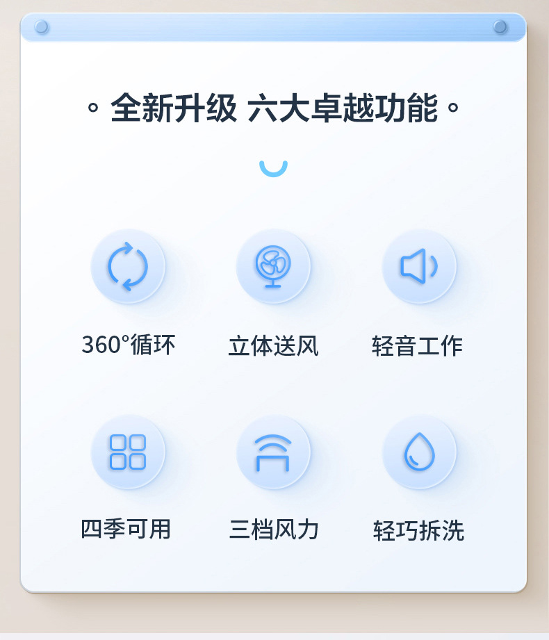 白色循环扇_02.jpg