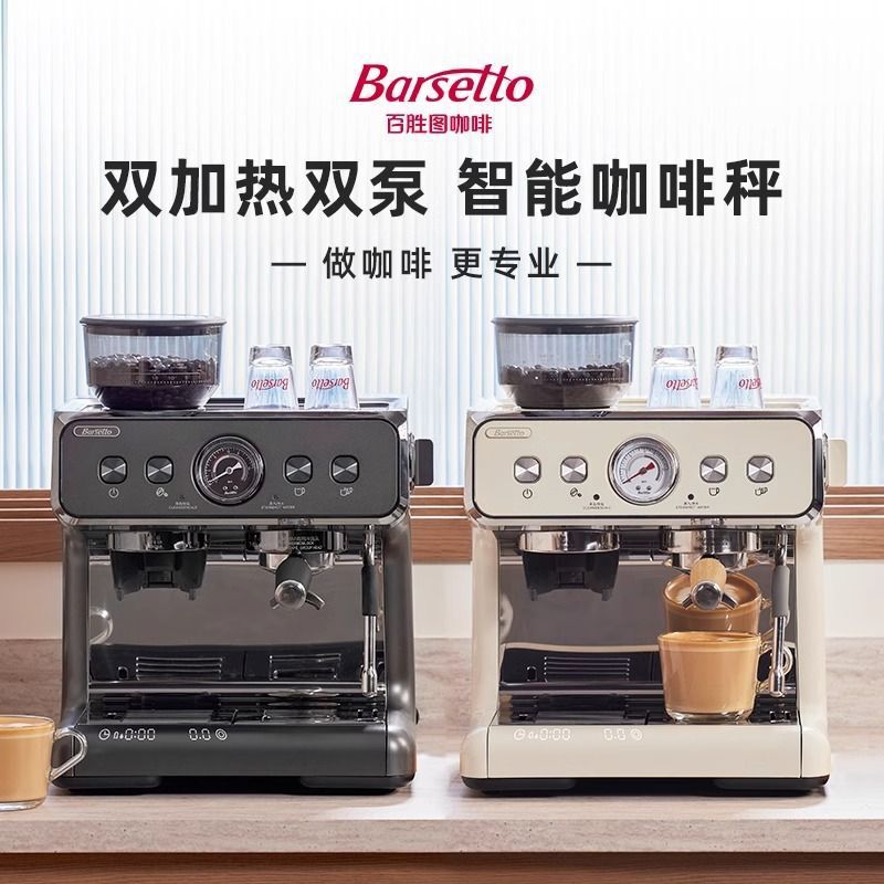Barsetto/Second Generation S Coffee Machine Home Small Double Heating Semi-Automatic Italian Grinding Machine Amazon Barsetto/Second Generation S Coffee Machine Home Small Double Heating Semi-Automatic Italian Grinding Machine Amazon