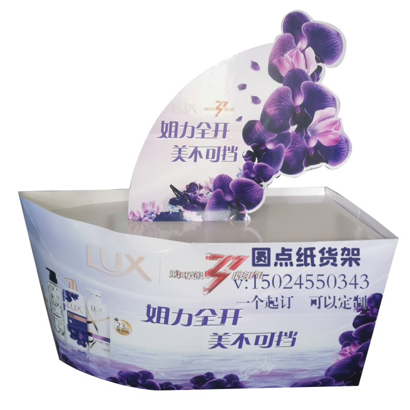 厂家直供商超食品饮料日用品纸地堆 瓦楞纸 组装化妆品厨具纸堆头