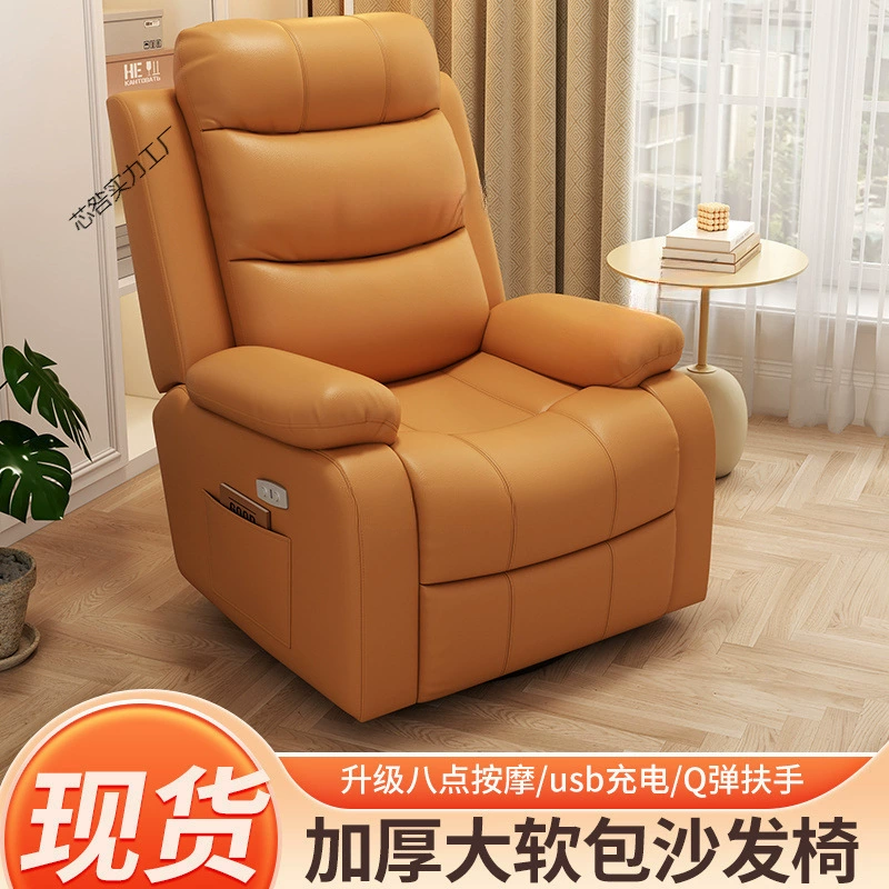 Одиночный диван, многофункциональное кресло с электрическим массажем, тканевое кресло-качалка для гостиной, маникюр, первоклассное пространство, ресницы, дом
