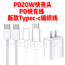 �m��Apple/�O��20W����^ԭ�SiPhone14pro�Դ�m����15������侀