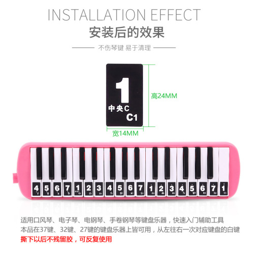 Mouth organ keyboard stickers Mouth organ stickers 37 keys 32 keys 27 keys keyboard stickers pitch stickers phonetic symbols