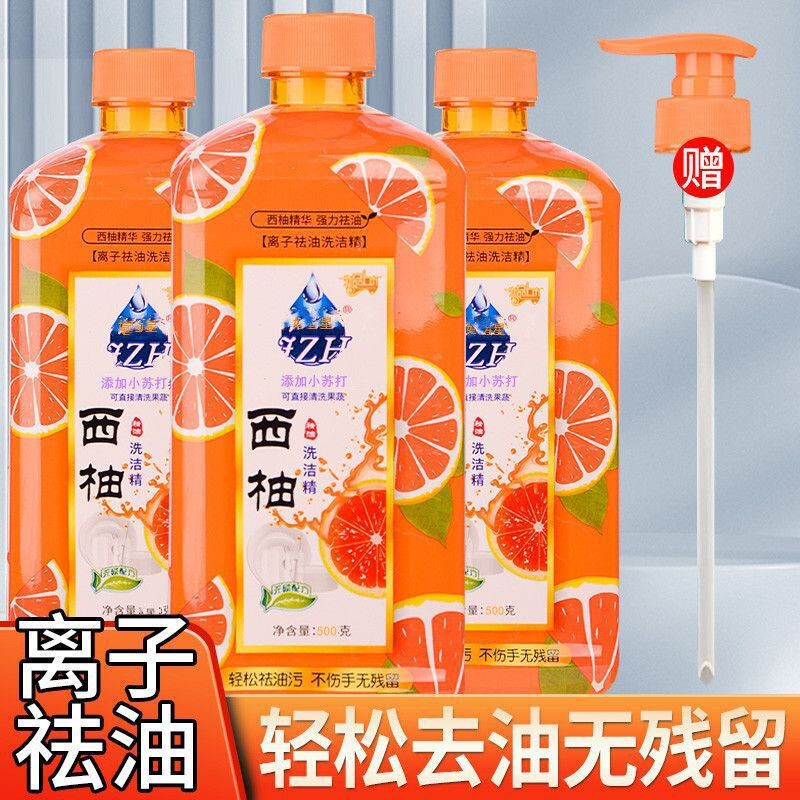 ディザトーンの熱いタイプのグレープフルーツの洗浄精の大きいミリリットルは油を取り除いて味の家庭を取り除きます。|undefined
