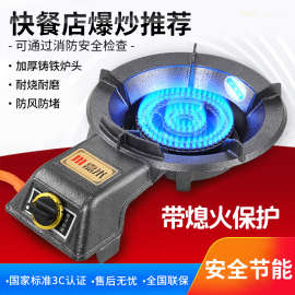 ✅煤气灶商用猛火炉家用液化气快速单炉天然气带熄火保护燃气灶