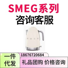 SMEG斯麦格电热水壶复古研磨一体意式咖啡机面包机吐司机奶泡机