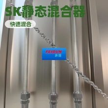 SK���o�B��������Һ-Һ����Һ��ϲ��P䓹ܵ������SK��φ�Ԫ