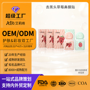 ����oemȥ���^��ݮ��Ĥ�N�տsë�׸��Ʒ۴�ˮϴ���N���ӹ�odm�N��