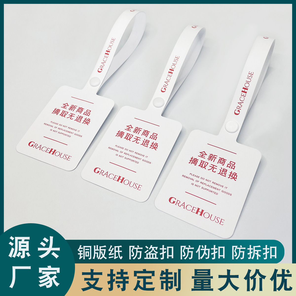 防盗扣一次性铜版纸合成纸防拆防伪扣服装吊牌防调包扣定制封签