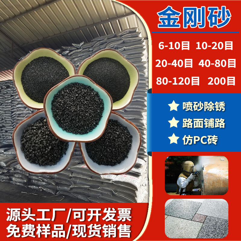 2-4mm黑色碳化硅 无尘地坪骨料黑色金刚砂 喷砂除锈抛光铜矿砂