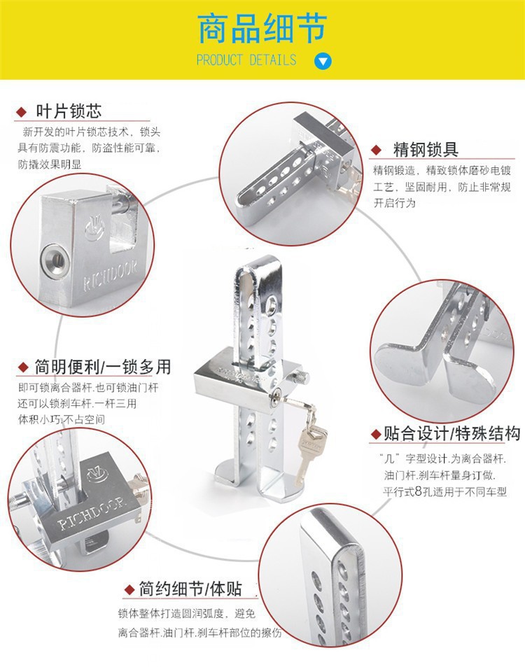 Car Brake Throttle Anti-Theft Lock Clutch Lock Multi-Function Car Steering Wheel Pedal Anti-Theft Lock Manufacturer Wholesale