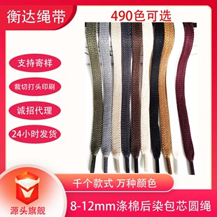 490ɫ���x8/10/12mm����Ⱦɫ�p�ӿ���Ь�������пձ��K���K�l���K
