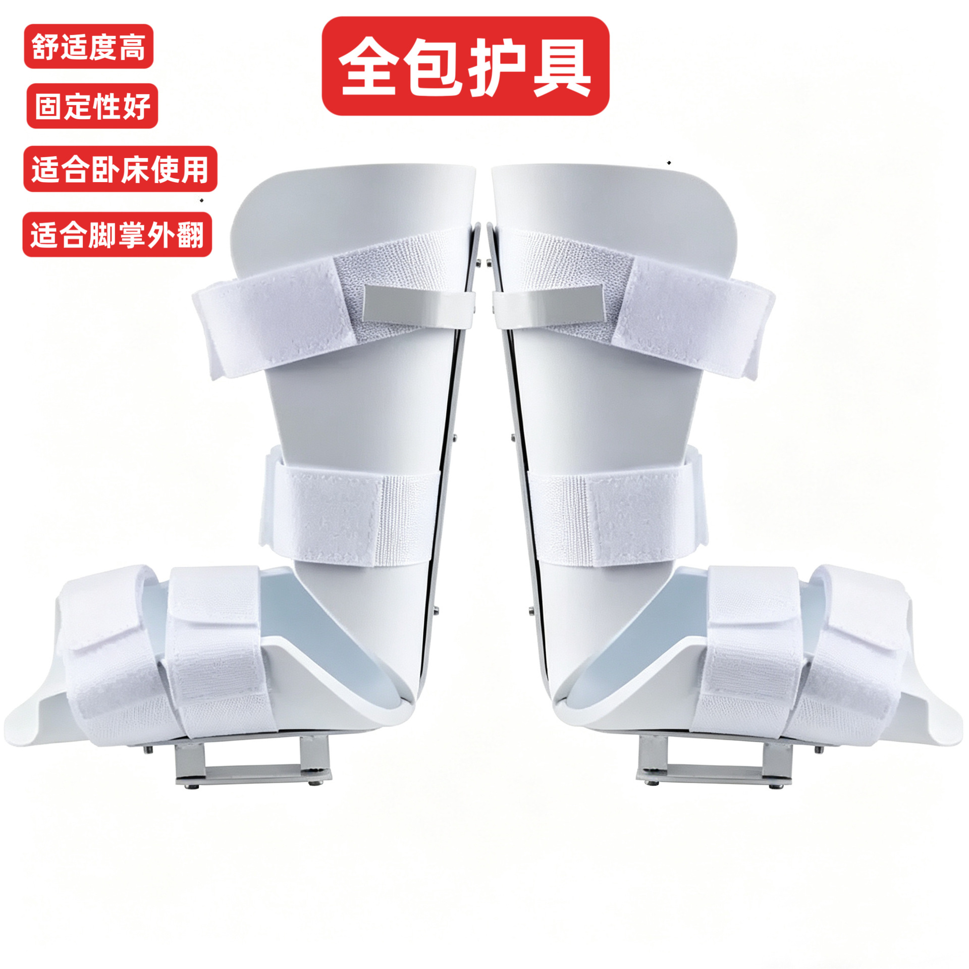 Cross-Border Electric Fitness Machine Accessories, Lower Limb Anti-Eversion Fixation Brace, Full-Cover Leg Protection Brace to Prevent Slipping and Provide Stability