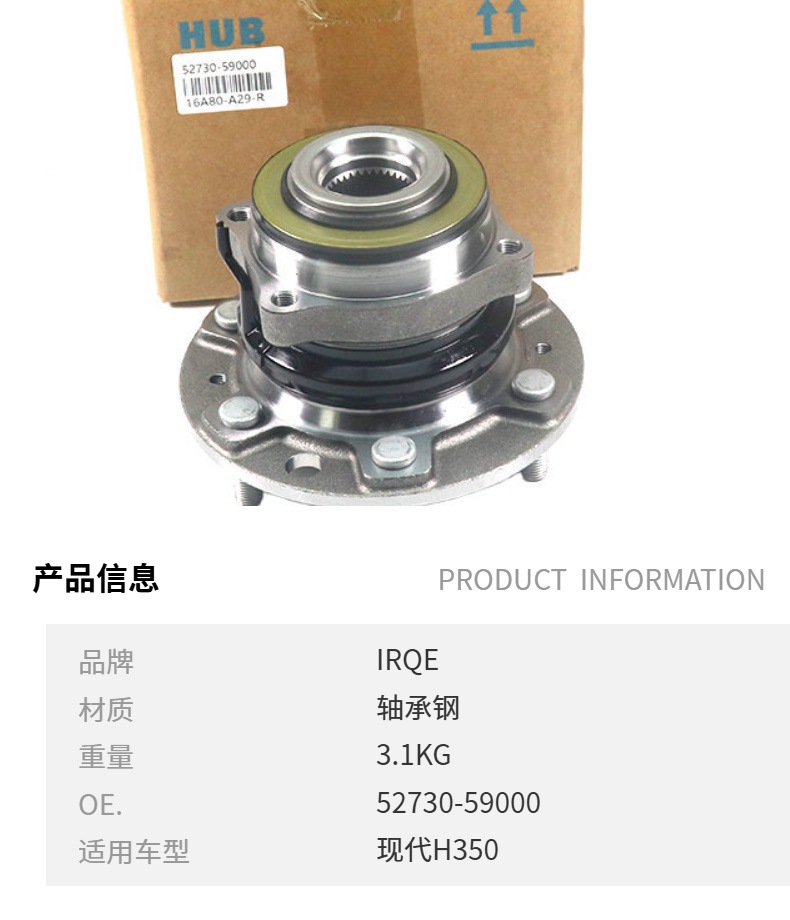 52730-59000 Rear Wheel Bearing Hub Unit Suitable for H350&Mt14 Van, Quality Parts Available for Wholesale