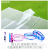 DIY transparent material bracelet ring pendant Filin film printing high -transparent smooth transparent film plastic