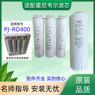 �m������f��PJ-RO400�ͷ��B͸��ˮ���Vо