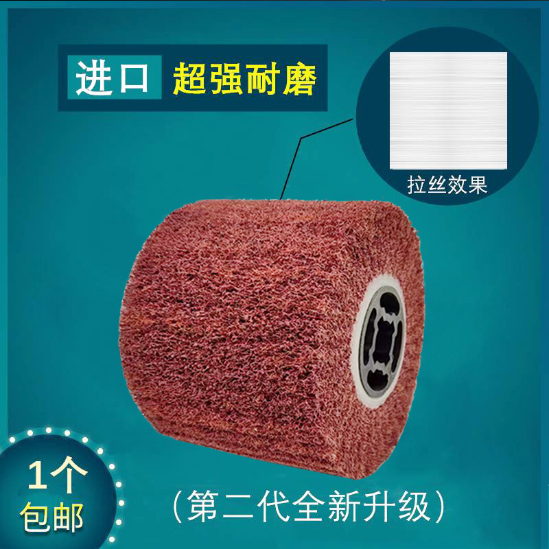 曼沙锐德国拉丝轮不锈钢金属去毛刺纤维棉布羊毛尼龙拉丝机细钢丝