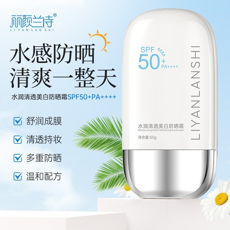 麗顔蘭詩水潤清透美白日焼け止め紫外線防止油皮爽やか敏感肌全身日焼け止めスプレー|undefined