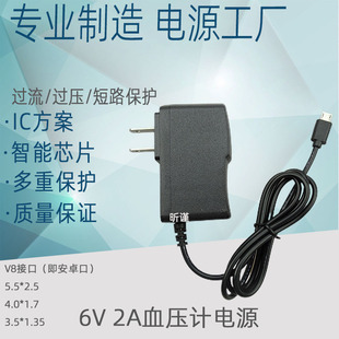 6V2AԴm ѪӋ pxC  ӷQ  6V2000ma