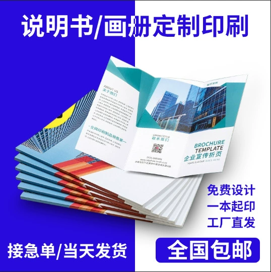Инструкция по печати брошюр на заказ журнал книги книжная фабрика флаер цветная страница Фотоальбом печатная фабрика