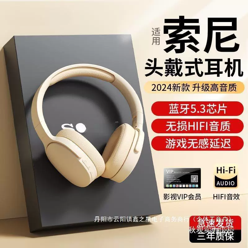 Наушники совместимые с играми Sony, Bluetooth, оптом