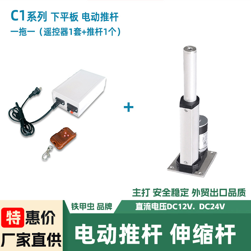 电动推杆电机 220V全套直流电缸上下升降器迷你推拉杆液压伸缩杆