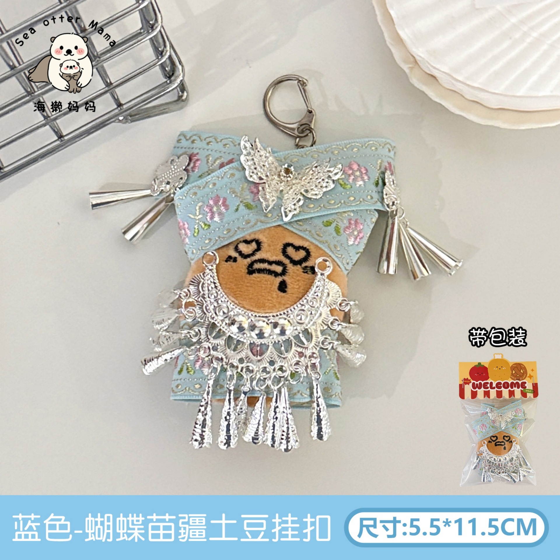 Llavero Colgante de Peluche de Verdura Felpa Decorativo para Llaves y Bolsos image 11