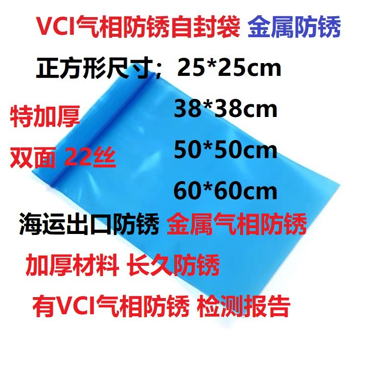 VCI синий антистатический пакет с застежкой-молнией, экологически чистый полиэтиленовый антистатический пакет, утолщенный пластиковый пакет для цифровых компонентов
