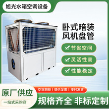 卧式暗装风机盘管酒店家用冷暖两用水空调中央空调末端加厚排风管