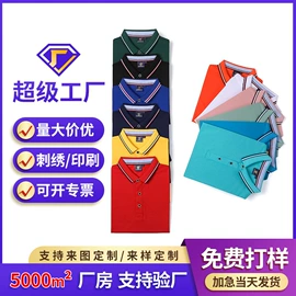 男Polo衫;冲锋衣、裤;男式T恤