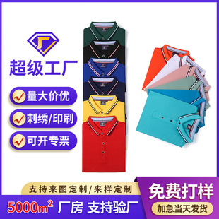Work clothes custom polo logo open season graduation short sleeve T-shirt men's polo shirt T-shirt custom-made clothes