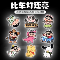 電動車の反射は漫画のオートバイの夜間の警告を貼って個性を出します。