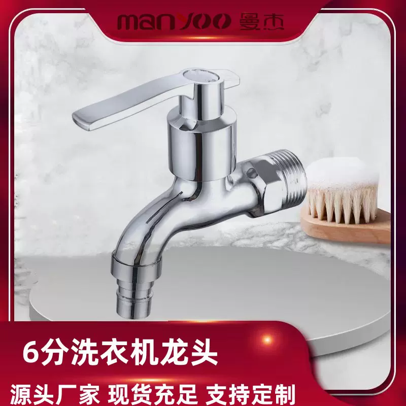 4分6分锌合金龙头不锈钢水龙头加长黄铜快开水龙头铜带锁水龙头