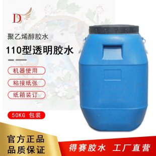 ��ِ �C��ʹ�����㼈���bӆ ˮ��͸���zˮ ���f�а��b��ճ�� 50KG