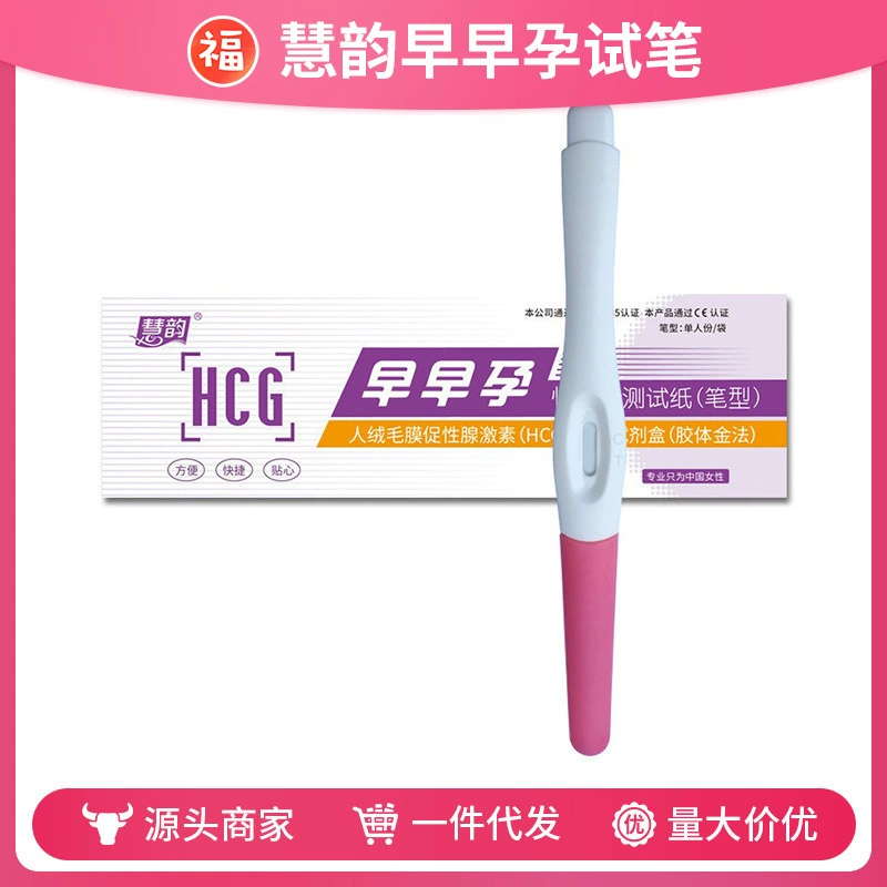 Huiyun ручка для ранней беременности, 1 пакетик, тест на беременность, ручка для теста на беременность, бумага для раннего теста на беременность, товары для взрослых, оптовая продажа