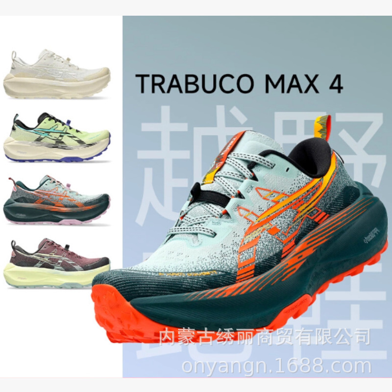 Cross-Border Putian Trabuco Max 4 Men's and Women's Outdoor Hiking Non-Slip Trail Running and Mountaineering Shoes
