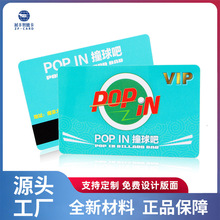 厂家制作vip会员卡 积分权益卡印刷贵宾优惠卡 PVC会员卡定制厂家