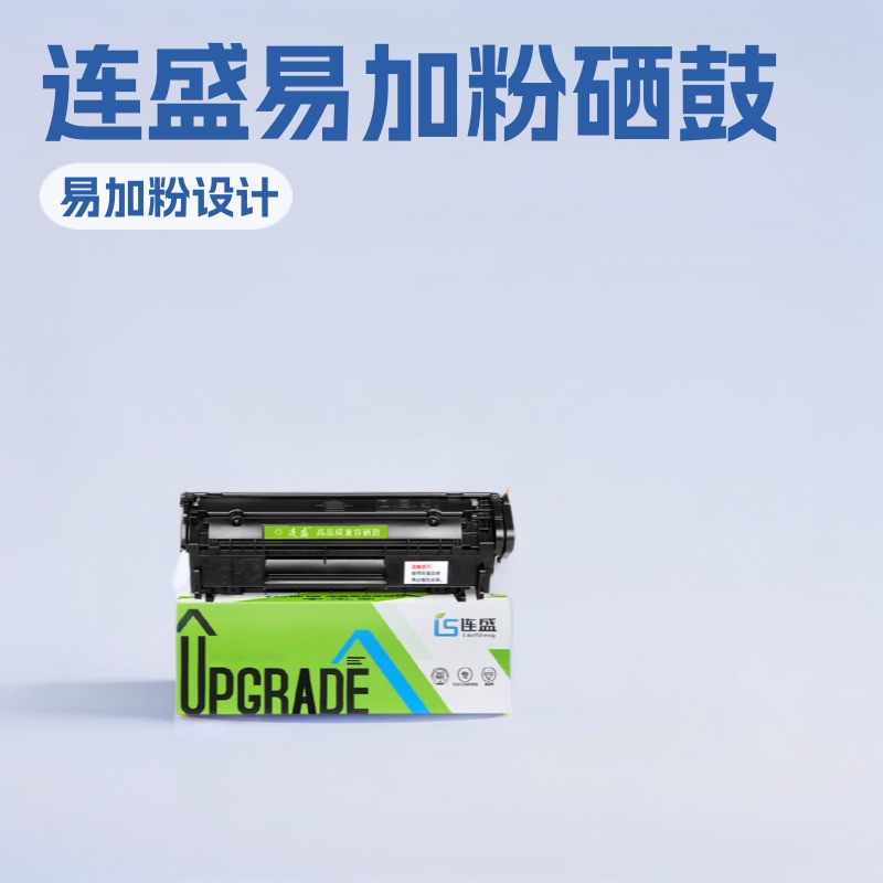 Lian Sheng Printer Is Suitable for Hp M1005Mfp Toner Cartridge Hp2612A1020Plus 1010 1018 1022 Lian Sheng Printer Is Suitable for Hp M1005Mfp Toner Cartridge Hp2612A1020Plus 1010 1018 1022