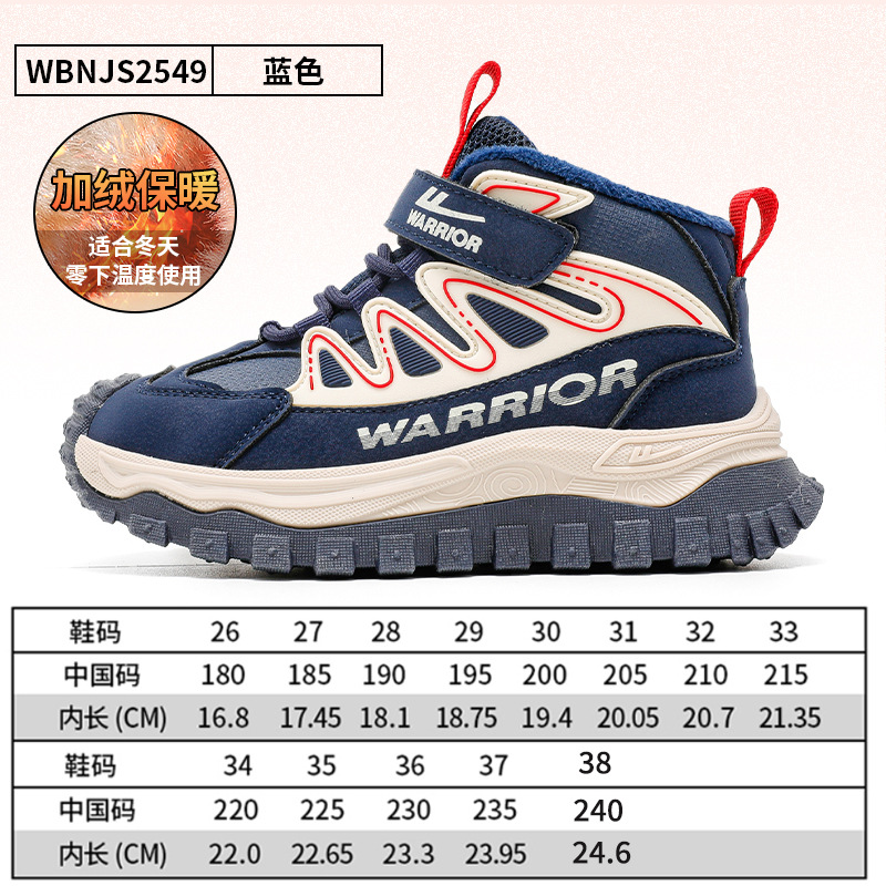 Zapatos de invierno de rayas azules con suela gruesa, nuevos zapatos de algodón calientes para niños y niñas, zapatos casuales ligeros con suela fría