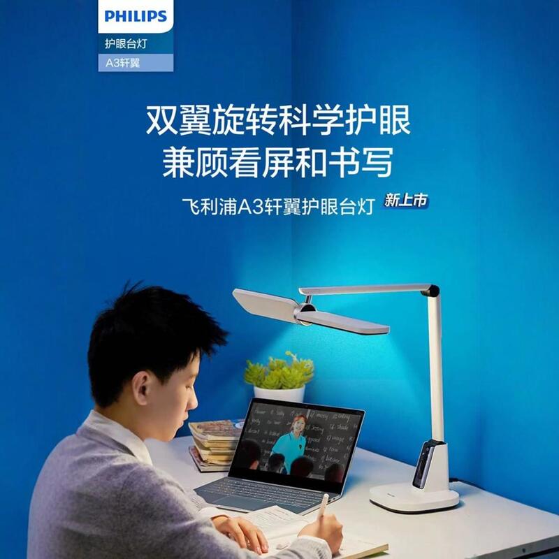 Philips National Aa Desk Lamp for Children's Eye Protection, Special for Student Study, Led Reading Lamp A3 Xuan Yi