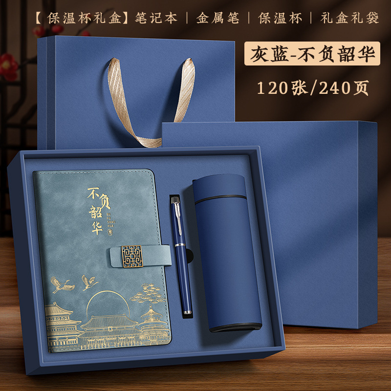 教师节笔记本礼盒套装定制A5难忘师恩谢师礼送老师可印logo图案|undefined