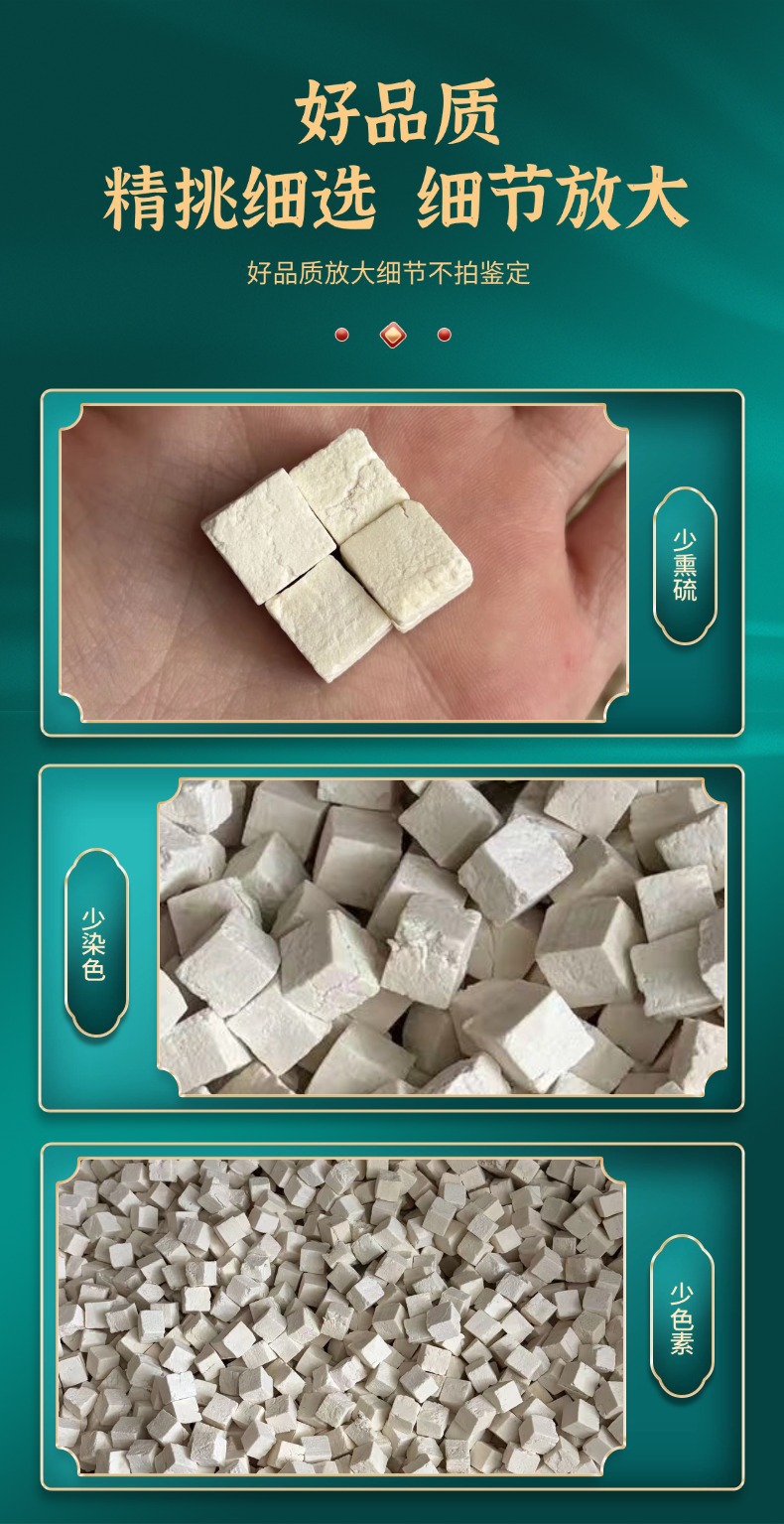 Dried Poria Cocos Slices Fu Ling 250g Traditional Chinese Herbal Decoction Pieces specifications