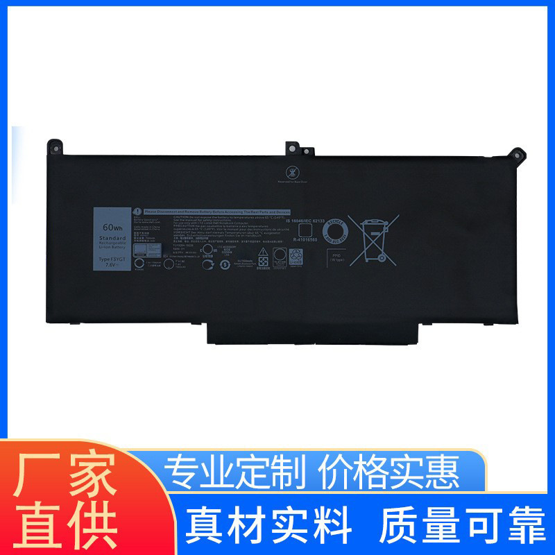 Suitable for Dell Latitude E7280 E7380 E7480 Laptop Battery F3Ygt 0Dm3Wc Suitable for Dell Latitude E7280 E7380 E7480 Laptop Battery F3Ygt 0Dm3Wc