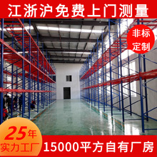 1吨仓库架拼装宿迁泰兴组合多层货架仓储架层网批发重型货物架