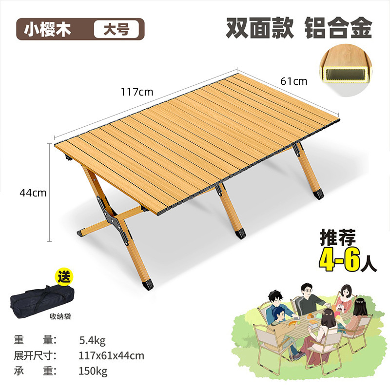 (양면) 알루미늄 합금 120CM 벚나무