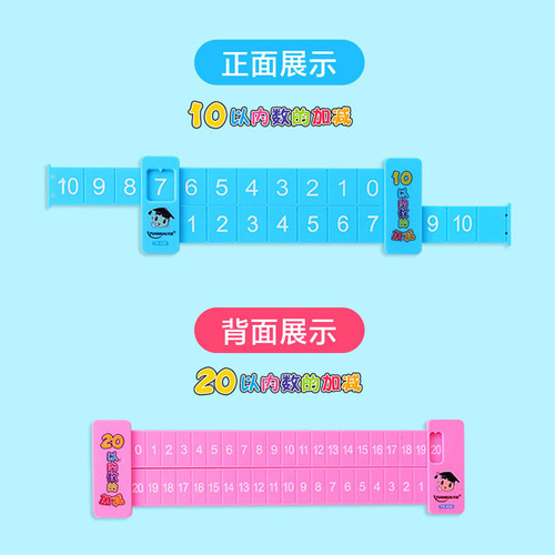 Children's math addition and subtraction decomposition ruler within 20 kindergarten double-sided number divider first grade learning tool